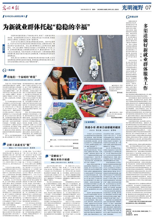 雙輪驅動促發展 以多渠道服務護航新就業群體，以精準推廣賦能新材料技術