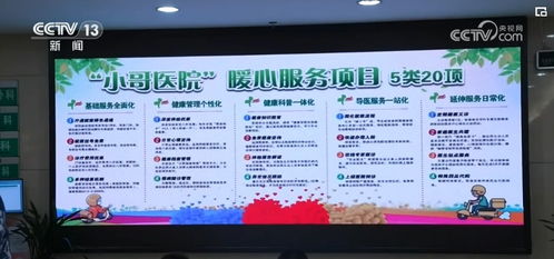 小哥醫院設立職工驛站 以暖心服務與新科技護航新就業形態勞動者權益