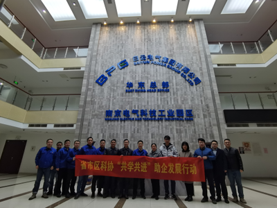 共學共進促發展 省市區科協聯動開展新材料技術推廣服務企業行動