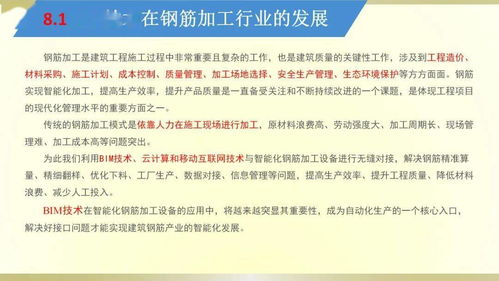 創先前沿 鋼筋制品智能加工化技術與新材料推廣服務革命